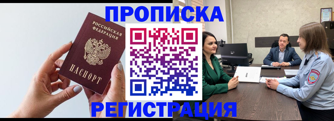 прописка гарантия в Ухте