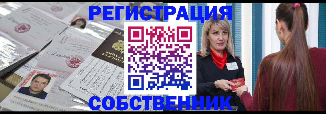 прописка регистрация в Ухте