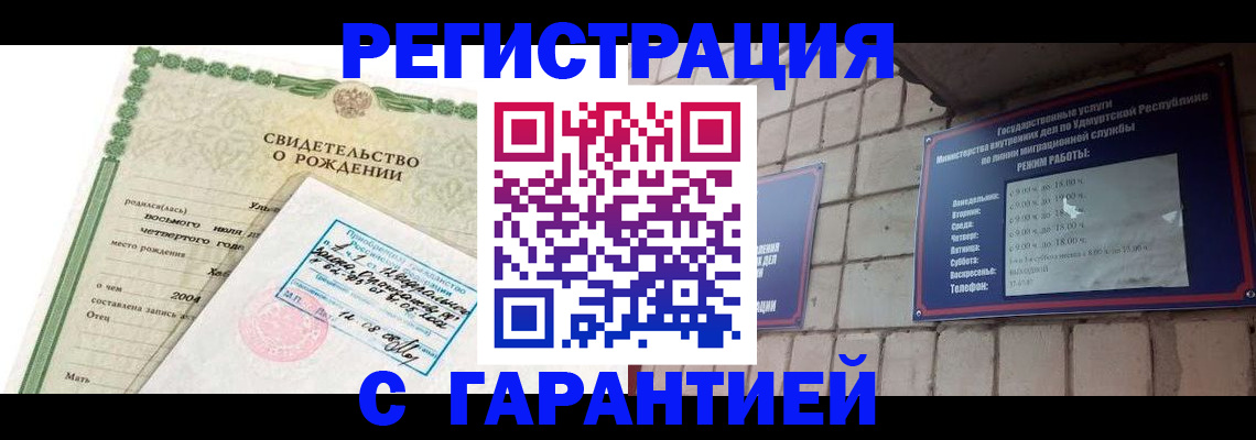 регистрация в Ухте