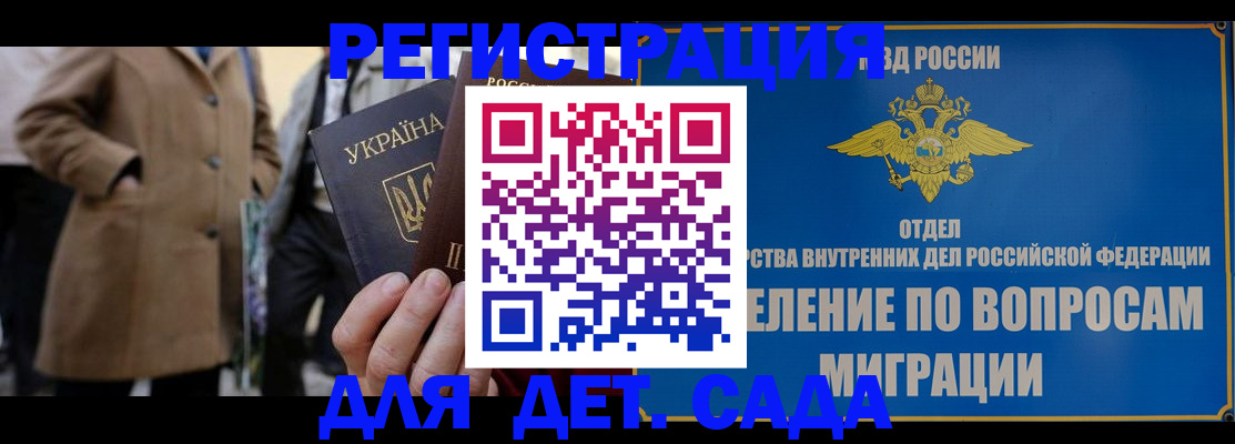 прописка ребенка в Ухте