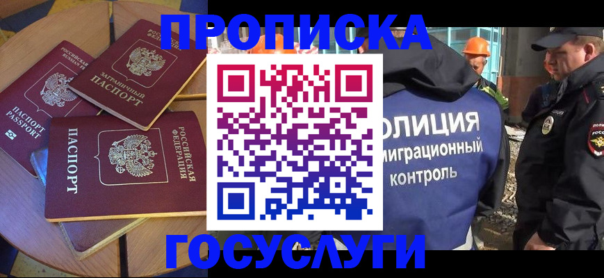 временная регистрация госуслуги в Ухте