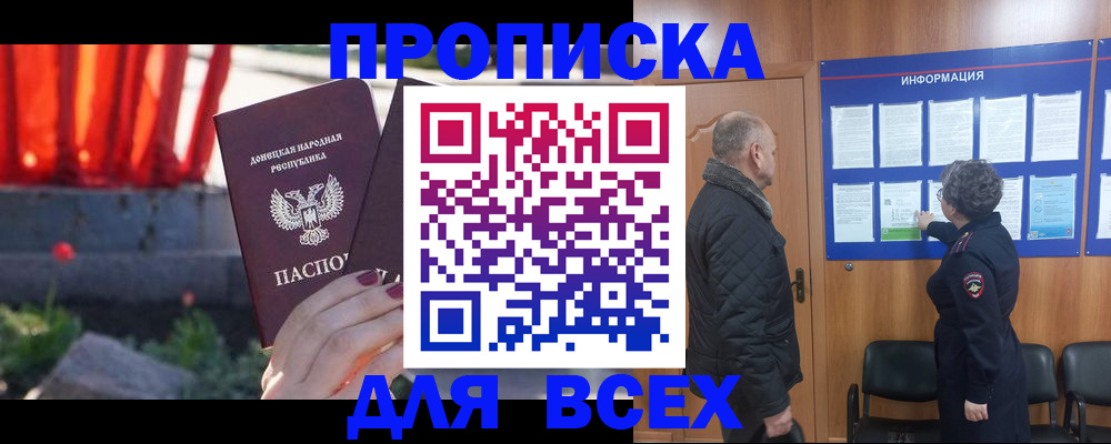 регистрация в Ухте