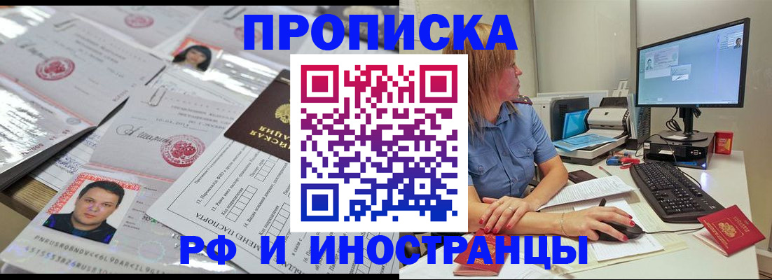 временная регистрация законно в Ухте